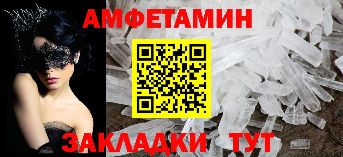 Амфетамин VHQ Дальнегорск