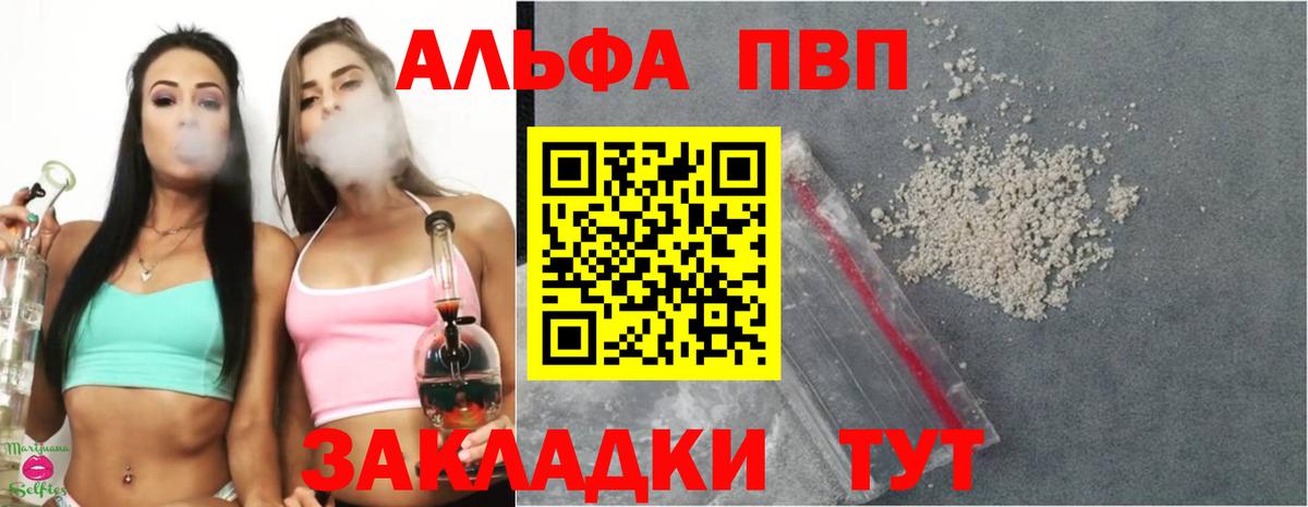 А ПВП СК КРИС  Вход с VPN  Дальнегорск  A PVP СК КРИС  Alfa_PVP VHQ 