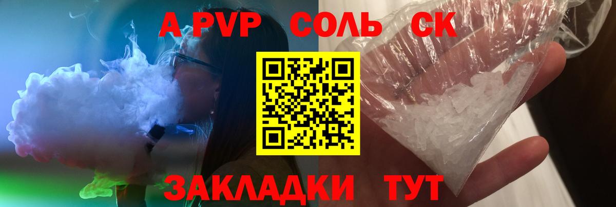A PVP VHQ Дальнегорск