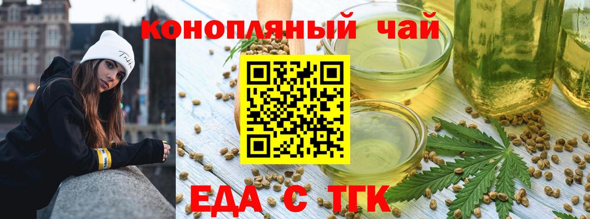 Дальнегорск  Cannafood конопля  Вход с VPN 