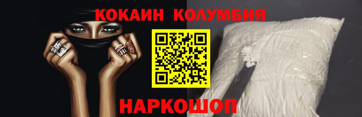 цены   КОКАИН Колумбийский  Вход с VPN  Дальнегорск  Кокаин Колумбийский 