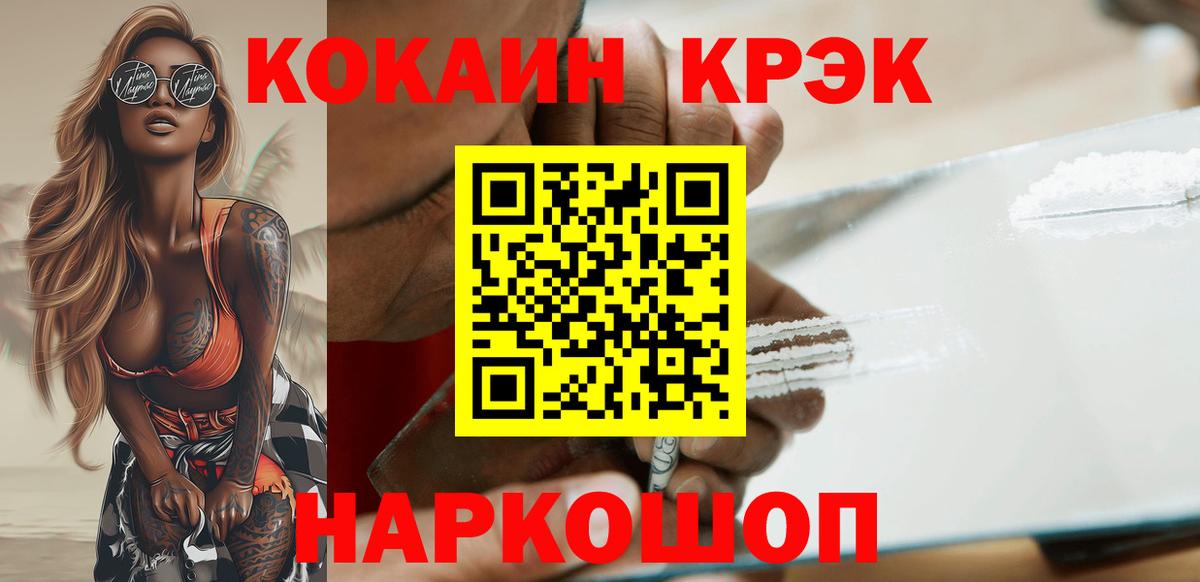 Cocaine Эквадор Дальнегорск