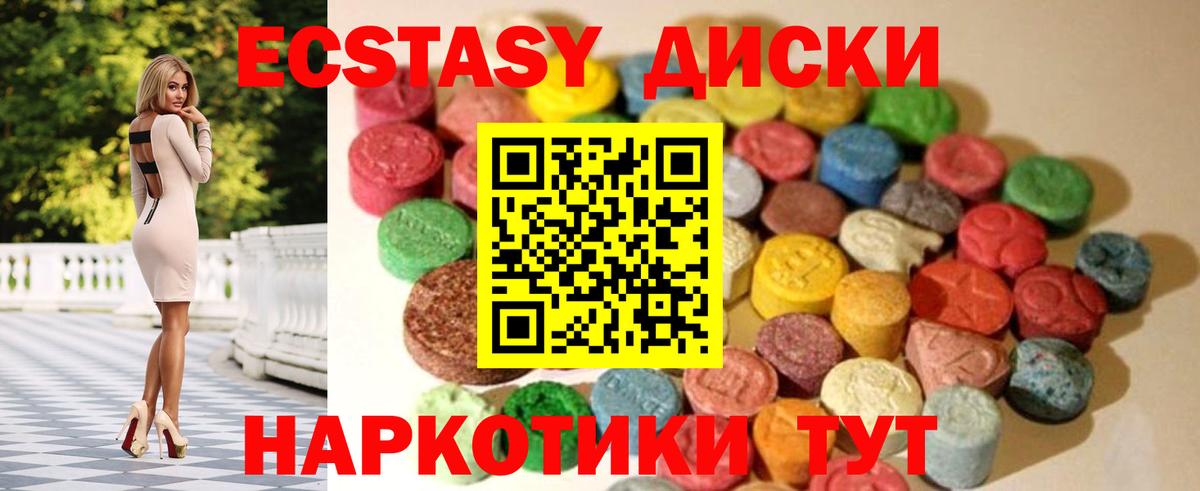 Дальнегорск  Экстази  Экстази 250 мг  Вход с VPN  ЭКСТАЗИ бентли 