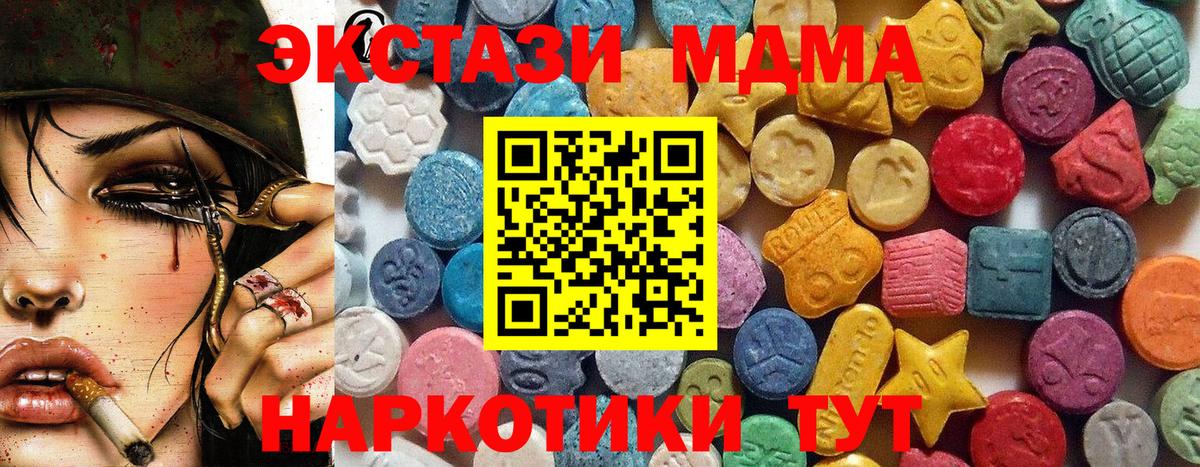 ЭКСТАЗИ 280 MDMA Дальнегорск