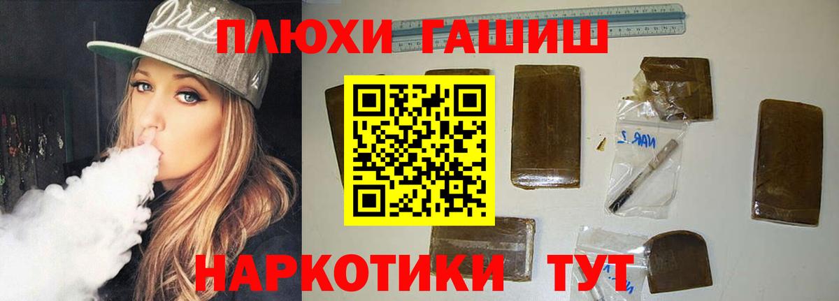 Гашиш хэш  ГАШ индика сатива  Дальнегорск  как найти закладки  Вход с VPN 