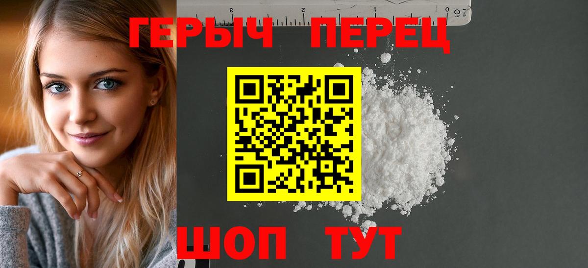 Героин Афган Дальнегорск