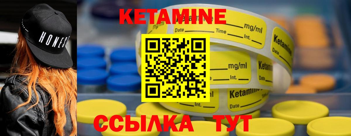 Кетамин ketamine Дальнегорск