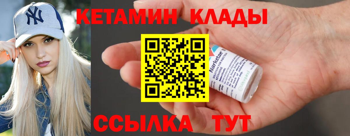 Кетамин VHQ  КЕТАМИН VHQ    сайт  Дальнегорск  Вход с VPN 