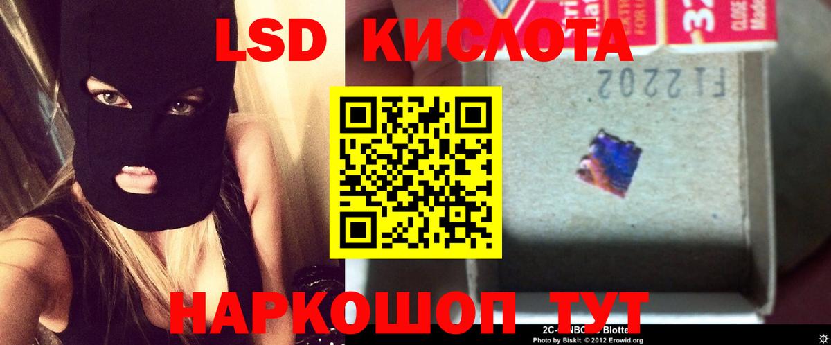 LSD-25 экстази  LSD-25 экстази ecstasy  Лсд 25 экстази кислота  Вход с VPN  Дальнегорск 