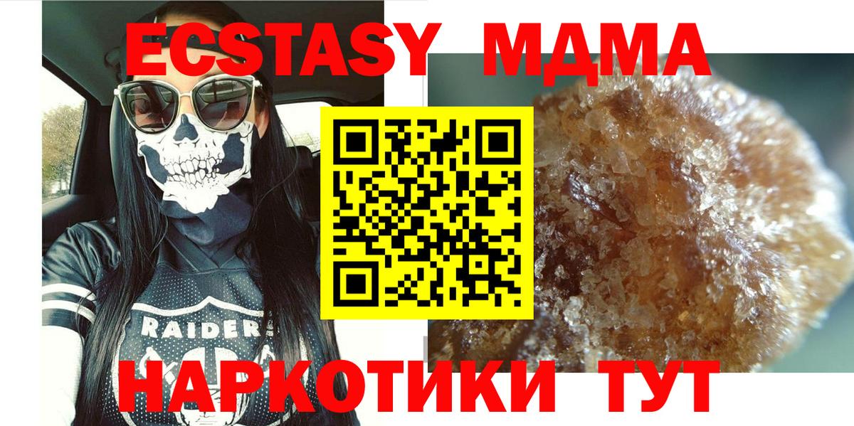 МДМА VHQ  МДМА  MDMA VHQ  Дальнегорск  Вход с VPN 
