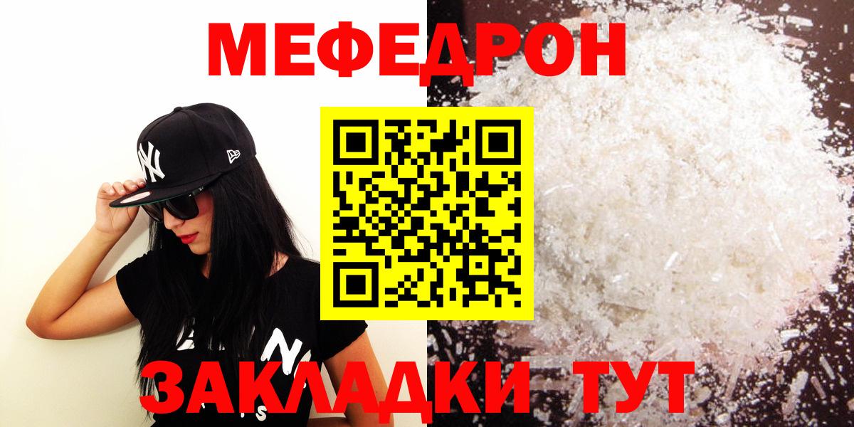 Меф  Вход с VPN  Дальнегорск  Меф мука  Мефедрон mephedrone 