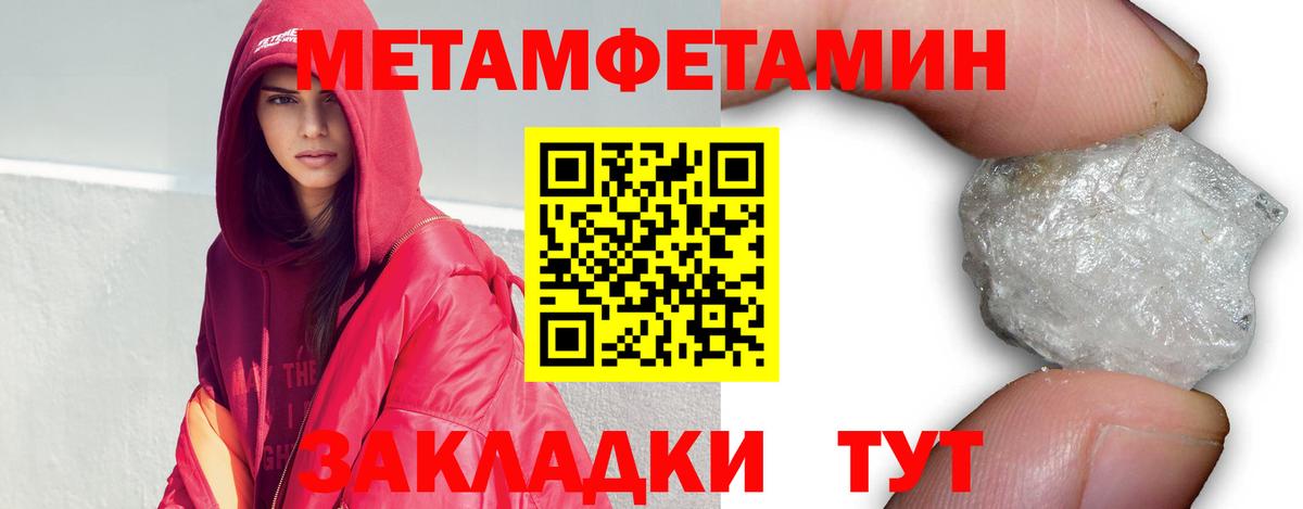 Метамфетамин Methamphetamine  Вход с VPN  Дальнегорск  Метамфетамин Methamphetamine 