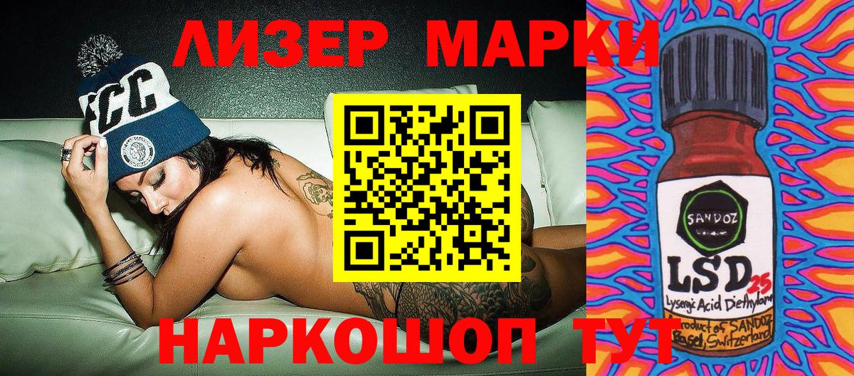 Марки NBOMe 1500мкг  Вход с VPN  Дальнегорск 