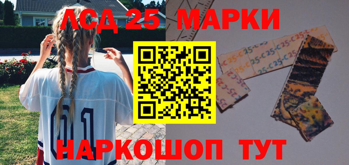 Наркотические марки 1,5мг Дальнегорск