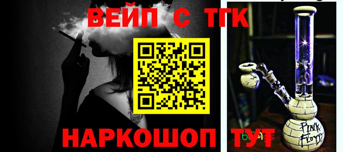ТГК Wax Дальнегорск